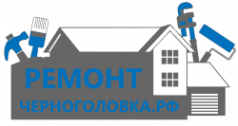 Логотип компании РЕМОНТ ЧЕРНОГОЛОВКА РФ
